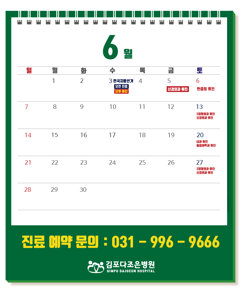 진료일정 안내-01.png